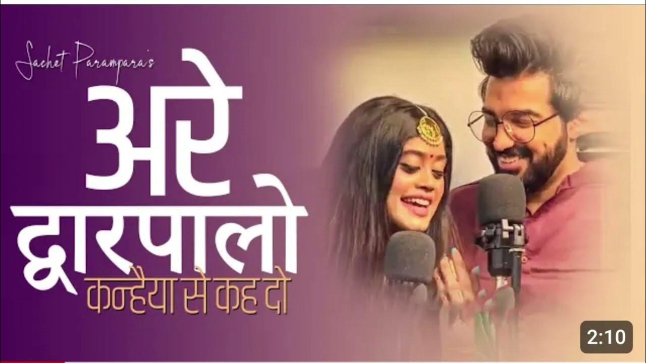 Shyama Aan Baso Vrindavan Full Song Sachet Parampara Arre