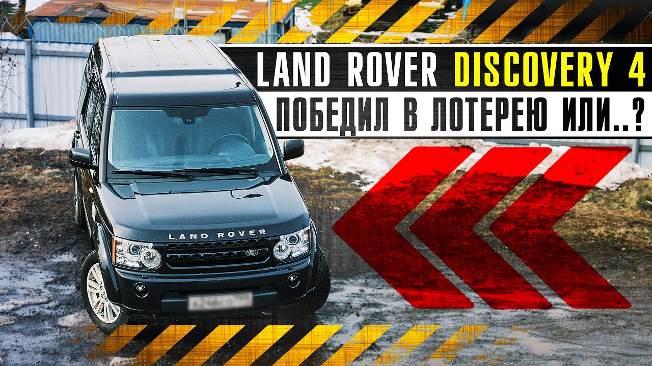 Новый Land Rover Discovery – секреты ценника разоблачены