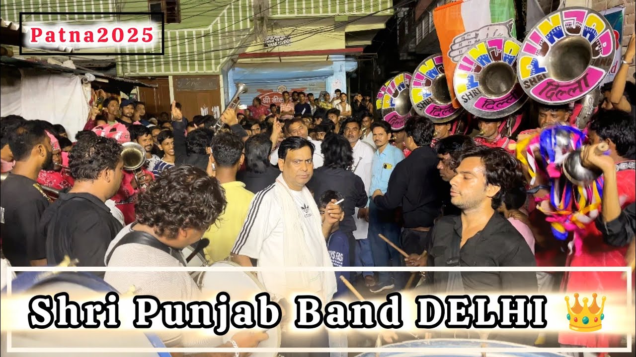 PATNA 2025 SHRI PUNJAB BAND DELHI 👑 TU HAI KAMAL MAULA