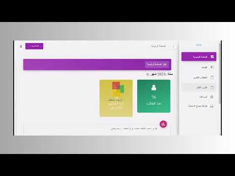 معا نحو بيئة مدرسية آمنة الجزء الأول