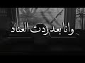 رومنسية عاندتني وعني رحلت حالات واتس اب رومنسية عاندتني وعني رحلت حالات واتس اب