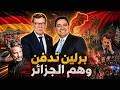 من برلين إلى الفيفا المغرب يفرض قواعده وتعليق على أحداث الرجاء والجيش