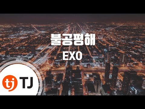 [TJ노래방] 불공평해 - EXO (Unfair - EXO) / TJ Karaoke