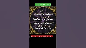 سورة القدر الشيخ مشاري راشد العفاسي #القرآن_الكريم #القران_الكريم #القرآن #القران #سورة_القدر