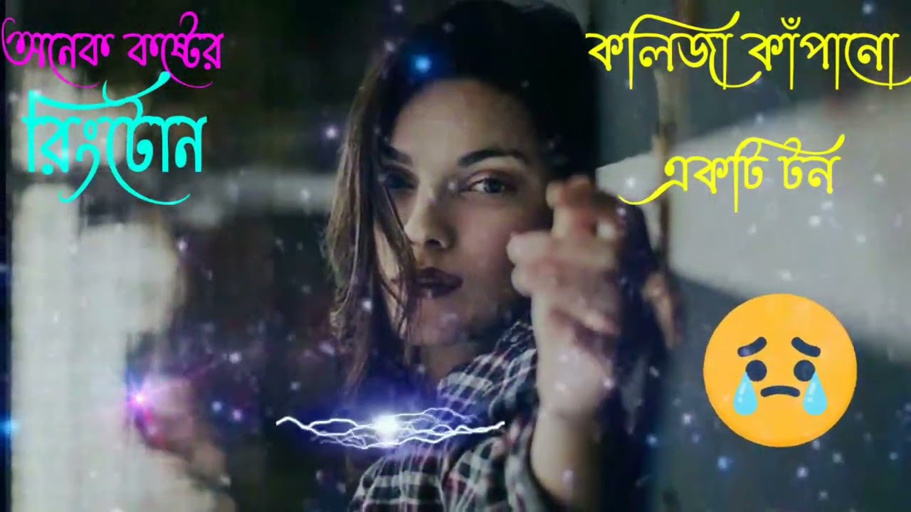 vision koster ringtone book fata ringtone moon kharap whatsapp status😭2022