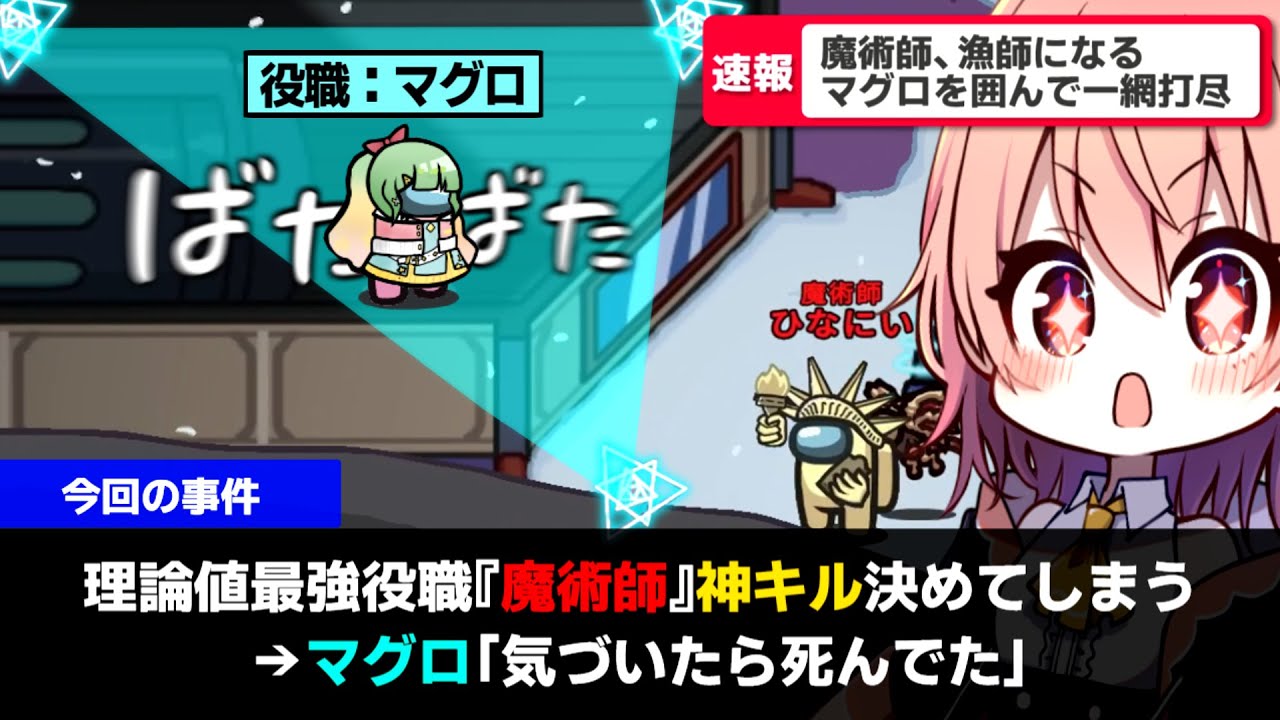 【AmongUs#214】理論値最強の『魔術師』で全キル通して勝利してきた【ゆっくり実況】【めめ村】