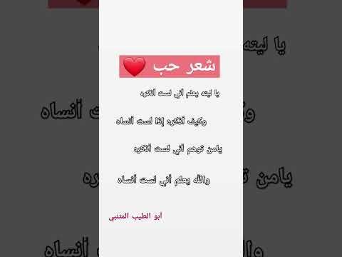 شعر حب وغزل قديم 