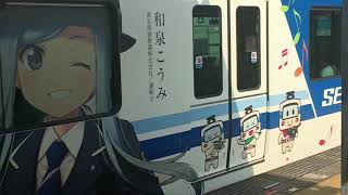 南海高野線　岸里玉出駅