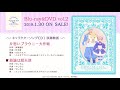 TVアニメ「ベルゼブブ嬢のお気に召すまま。」Blu-ray&amp;DVD第2巻 [完全生産限定版特典]キャラクターソングCD1試聴動画