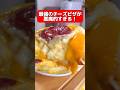 【簡単】最強のチーズピザが悪魔的すぎる？！#shorts #飯テロ