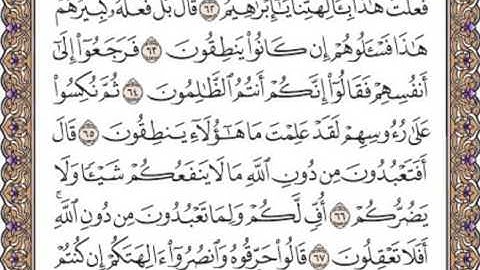 القرآن الكريم صفحة 327