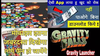 Gravity Launcher | Best Launcher For Any Android Phone | Make App Fall by Gravity | Unique App | screenshot 5