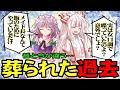 【東方】少女達の"黒歴史"について……（昔は今みたいじゃなかったキャラ特集）【東方Project考察】