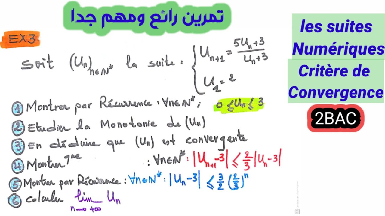 les suites numériques 2bac PC/SVT Exercice critère de convergences #limite