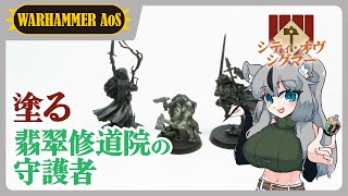 ダークウォーターのミニチュア塗るよ！残る3人の初期メン塗る - YouTube