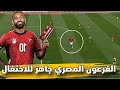 منتخب مصر يهزم جنوب أفريقيا 1 0 بعشرة لاعبين أداء قتالي وتفوق تكتيكي 