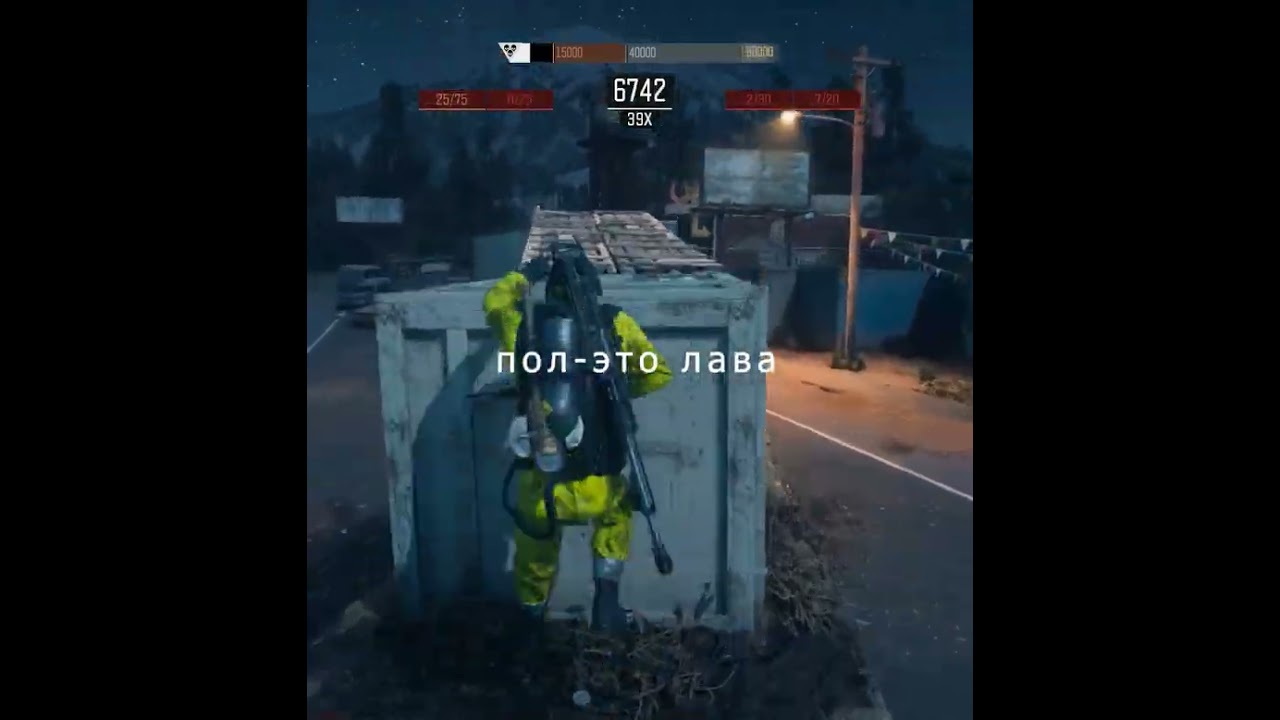 Пол - это лава 