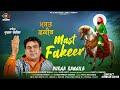 Mast fakeer  durga rangila  latest sufi qawwali songs 2024  pb 12 records