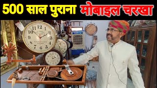 500 साल पुराना मोबाइल चरखा, चुरू का अनोखा म्यूजियम || Manish pandia #museum #churu