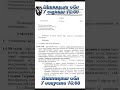 Відкриття полювання на качку 2021-2022 накази / Открытие охоты на утку 2021-2022 приказ