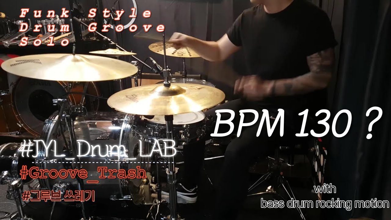 Funk Drum Groove 130? BPM Drum Backing Track Funk Drum Solo