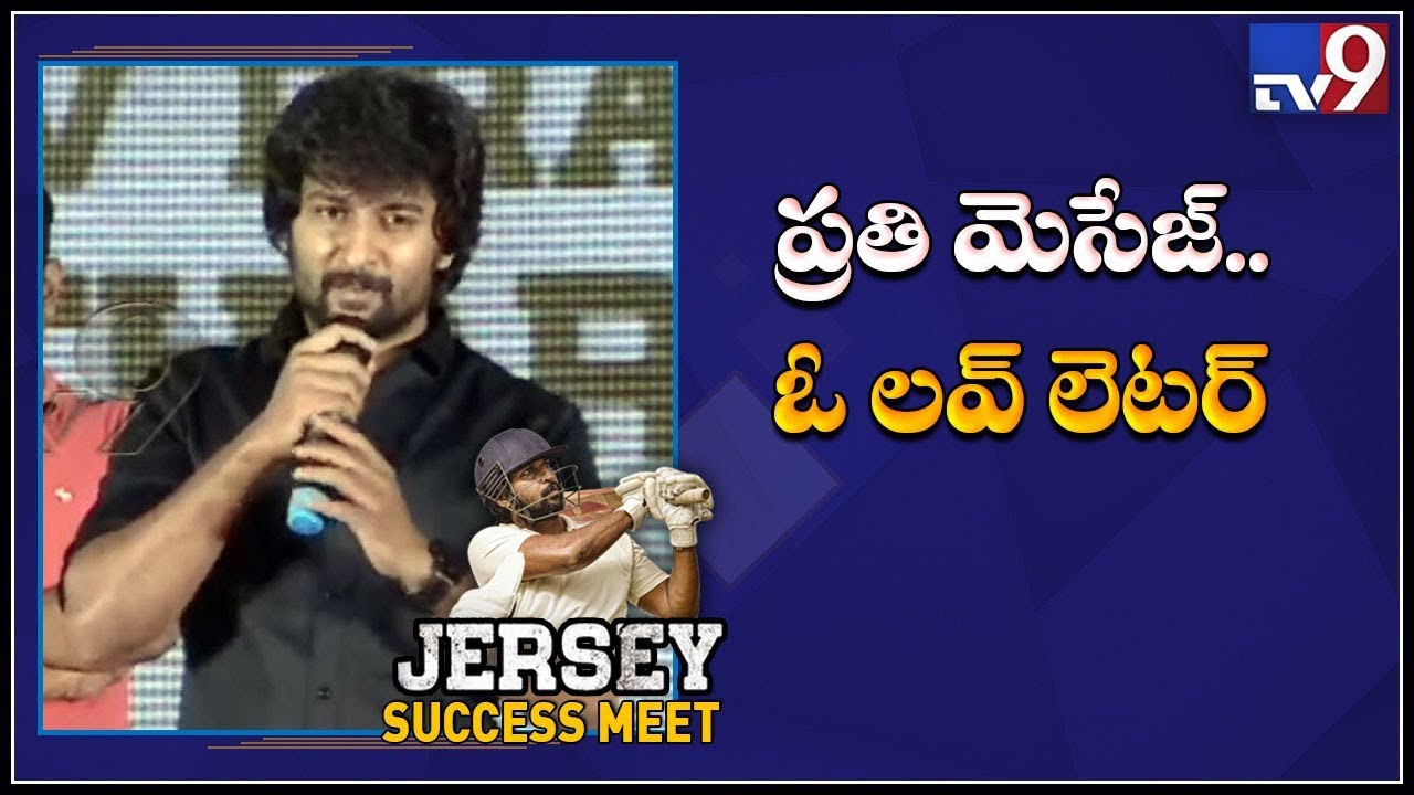 Nani speech @ "Jersey" Success Meet @ Hyderabad - TV9