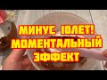 «БОМБА»от Морщин! Маска для Лица! Натуральный Ботокс!