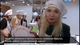 От мужских фантазий до кулинарии  В Иркутске набирают популярность тренинги1