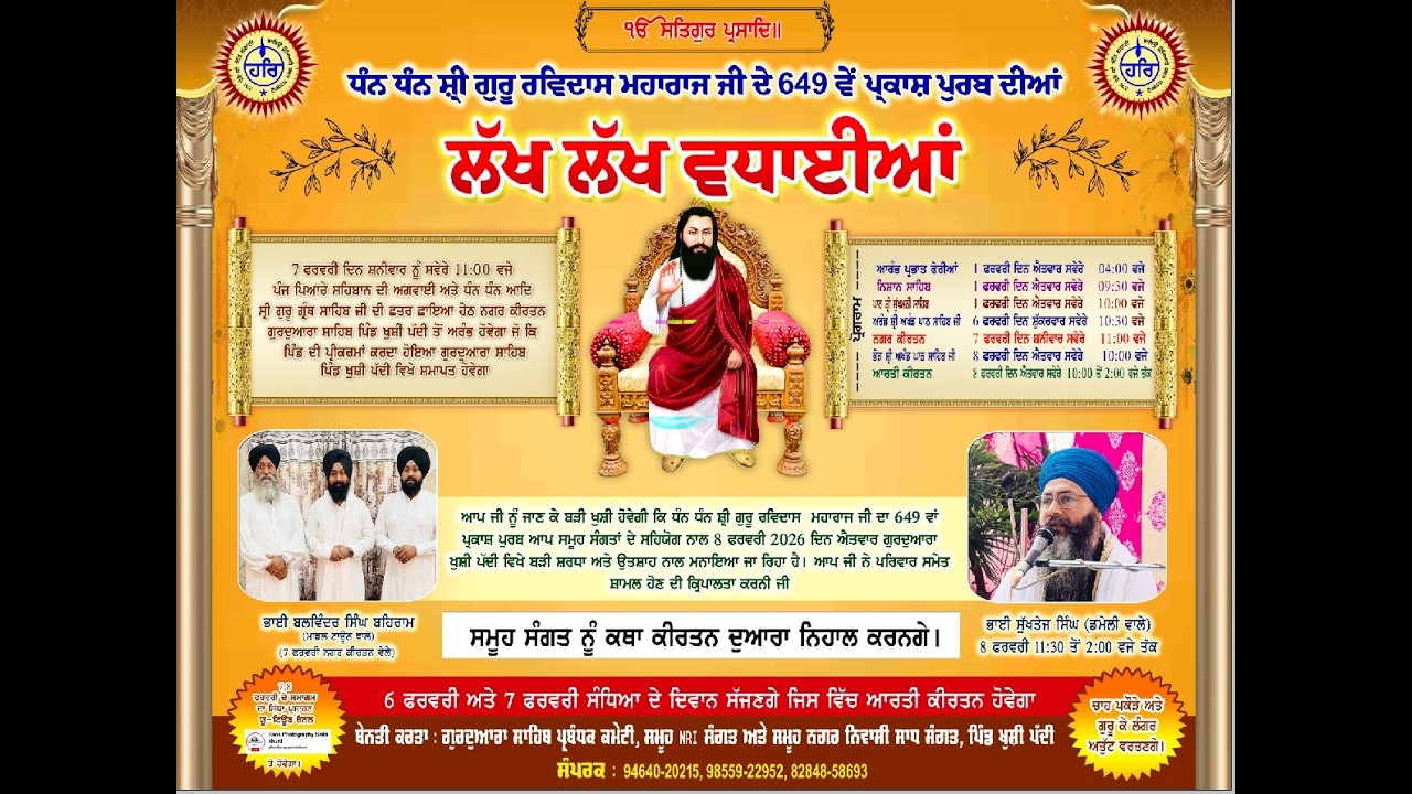 shri Guru Ravidas  Maharaj Nagarkirtan vill. Khushi Paddi