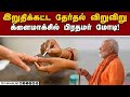 அனைவர் பார்வையும் மோடி தொகுதி மேல தான் | PM Modi | Varanasi | LS Election 2024 | Kangana Ranaut