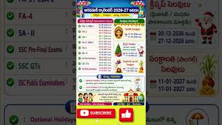 #Education News#Academic Calendar(2026-27)#Exams#Holidays#Viral