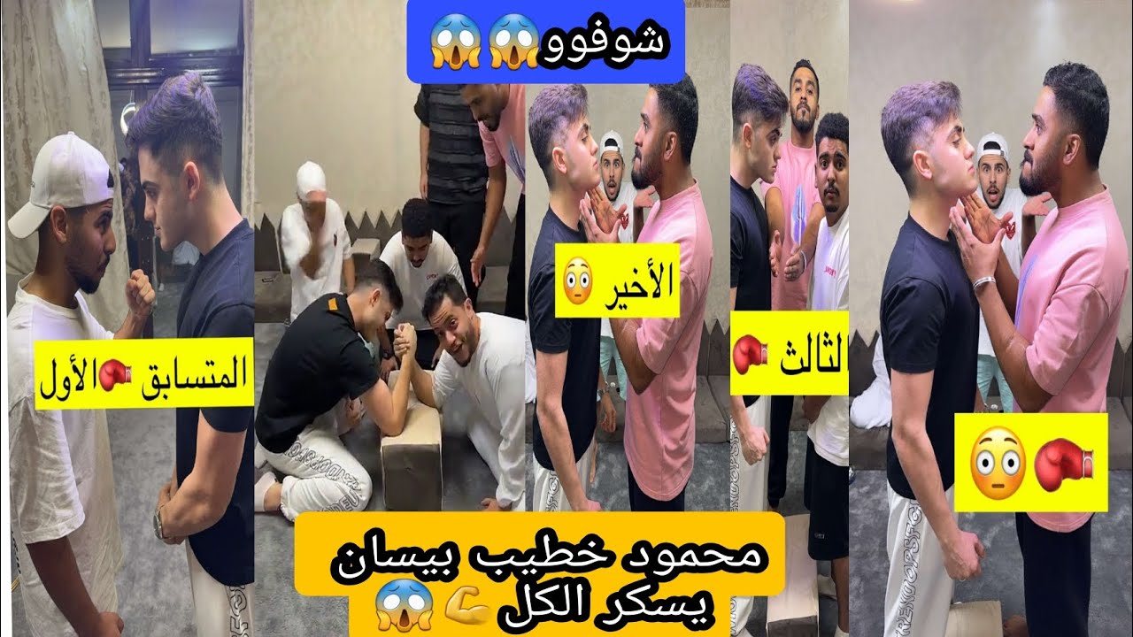 #محمود_ماهر يكاسرهم كلهم 💪😱😱😱شوفوه للاخر