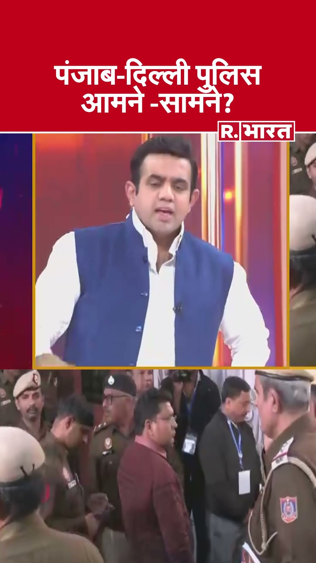 पंजाब-दिल्ली पुलिस आमने -सामने? देखिए #poochtahaibharat में ऐश्वर्य का एजेंडा