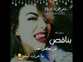 اغنية باي باي حبيبي