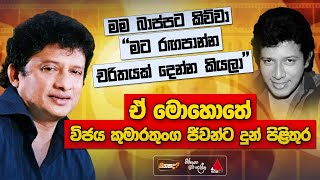 Jeevithayata Idadenna (ජීවිතයට ඉඩදෙන්න) | Mathakada |  Jeewan Kumaranatunga | Sirasa TV