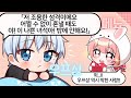 우프상 (웁님) 은 항상 착해요