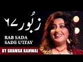 Shamsa kanwal  rab sada sade uttay  zaboor 67  masihi zaboor  worship song