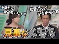 【松雪彩花・山口剛央】あまりにも見事な「くもち」っぷりにうっかり真面目な解説であやちが原因と言う山口さん【ウェザーニュース切り抜き】