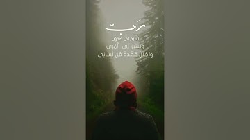 اجمل تلاوة رائعة جميلة 💐حالات واتساب مقاطع دينية قصيرة ⚘#قران_كريم #تلاوات_خاشعة❣