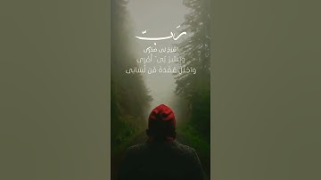 اجمل تلاوة رائعة جميلة 💐حالات واتساب مقاطع دينية قصيرة ⚘#قران_كريم #تلاوات_خاشعة❣