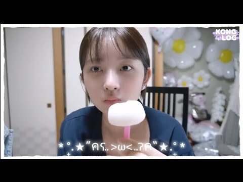레이의 찹쌀떡 먹방 ✨