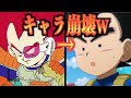 ベジータさん、キャラが崩壊するw w【ドラゴンボールDAIMA】【鳥山明】【アニメ】【漫画】【ツッコミどころ満載】【キー坊】