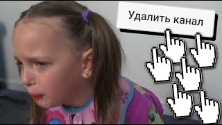 ЮТУБ УДАЛЯЕТ ДЕТСКИЕ КАНАЛЫ. УРА