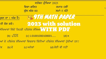 Class 9th math paper 2023 september paper with solution providers #pseb @allpaper6to123