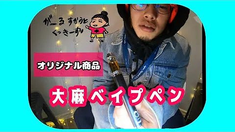 合法ハーブ アポロン Apollon 第五世代 تحميل Download Mp4 Mp3