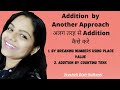 Addition By Another Approach[Hindi] l अलग तरिके से Addition  कैसे करे l Vrushali Dixit-Kulkarni