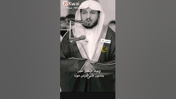 تلاوة عطره بصوت خاشع جميل جداً