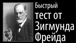 видео Психологические типы личности человека