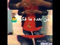 اغنيه بعدك ضعت روحي انتهت 
