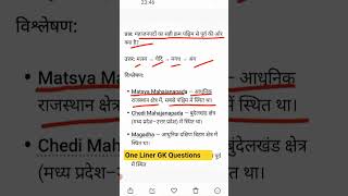 one liner question Gk